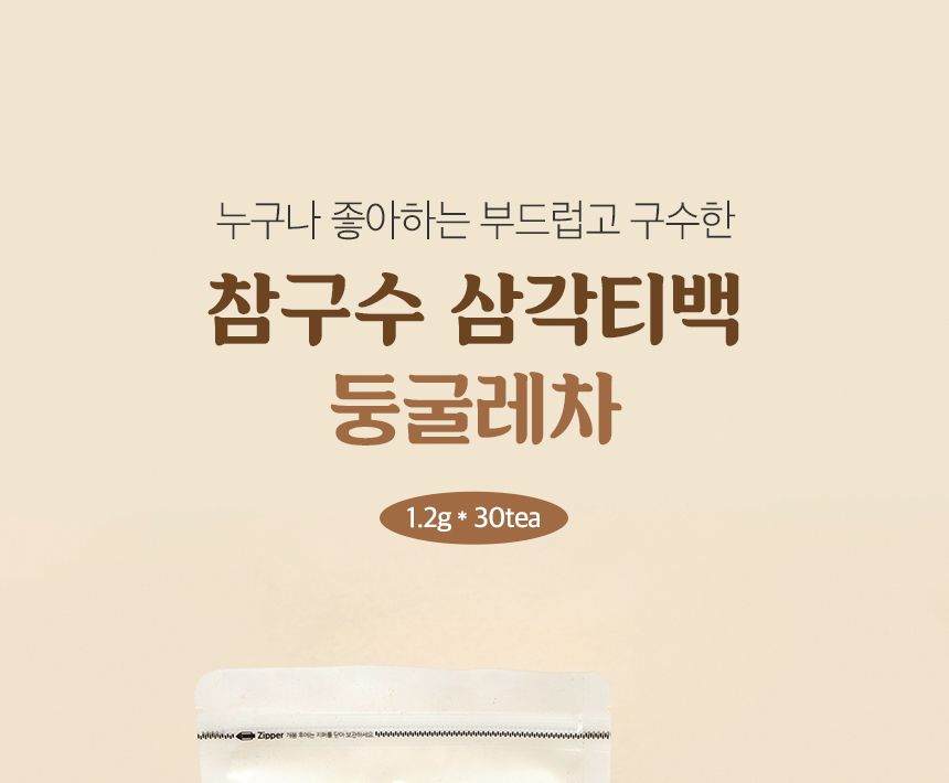 차티백/음료/둥굴레티/둥굴레음료/차음료/둥굴레차티백/티백차/둥굴레/차/둥굴레차