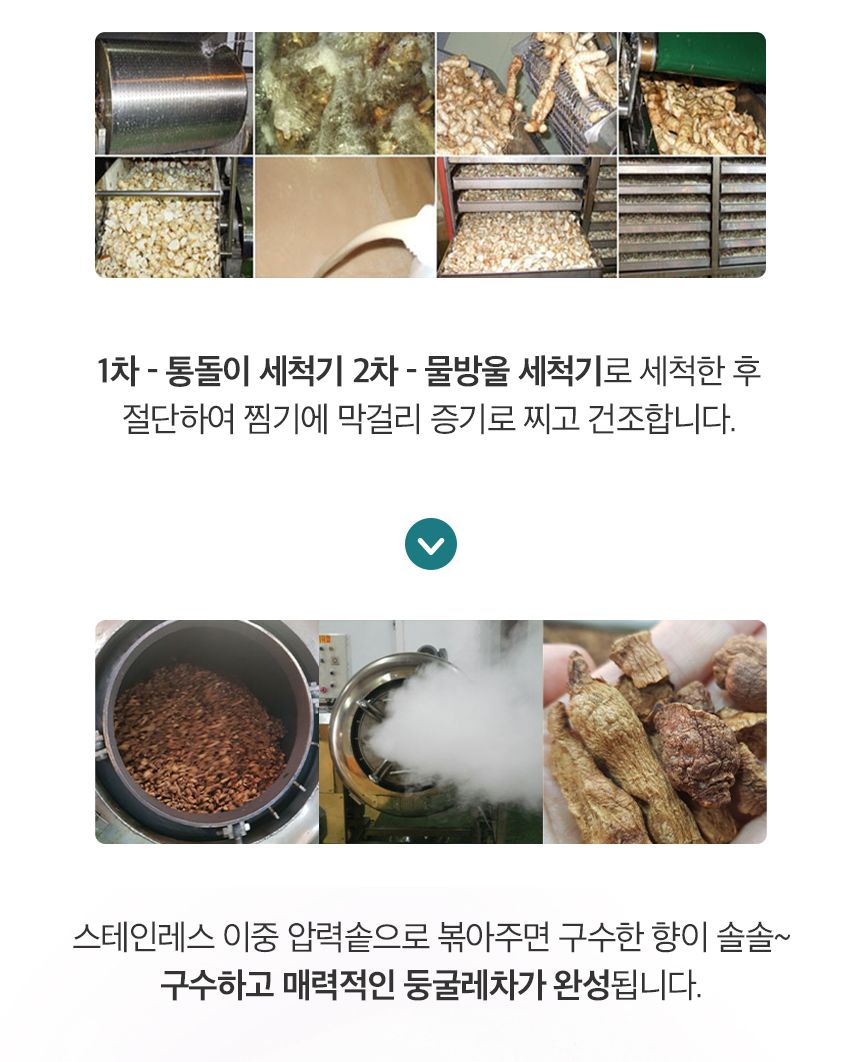 차티백/음료/둥굴레티/둥굴레음료/차음료/둥굴레차티백/티백차/둥굴레/차/둥굴레차