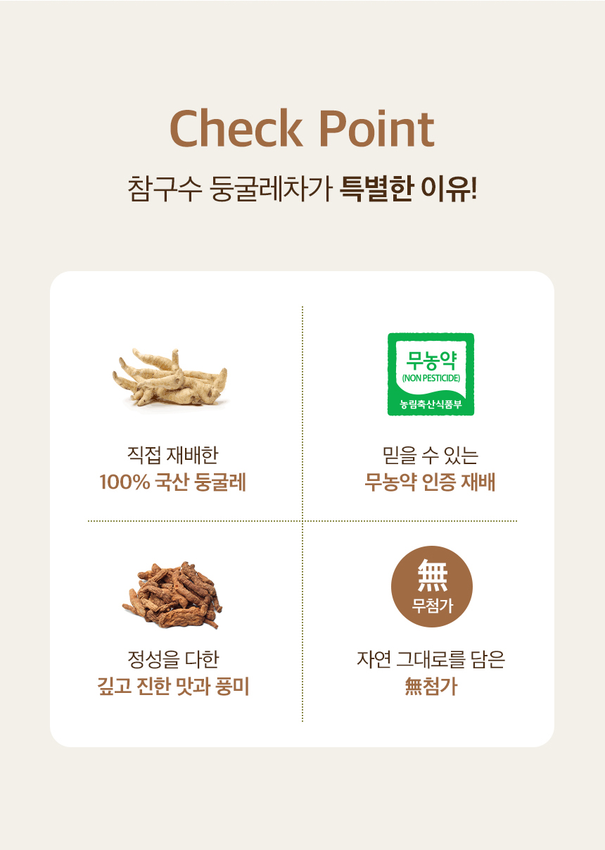 차티백/음료/둥굴레티/둥굴레음료/차음료/둥굴레차티백/티백차/둥굴레/차/둥굴레차