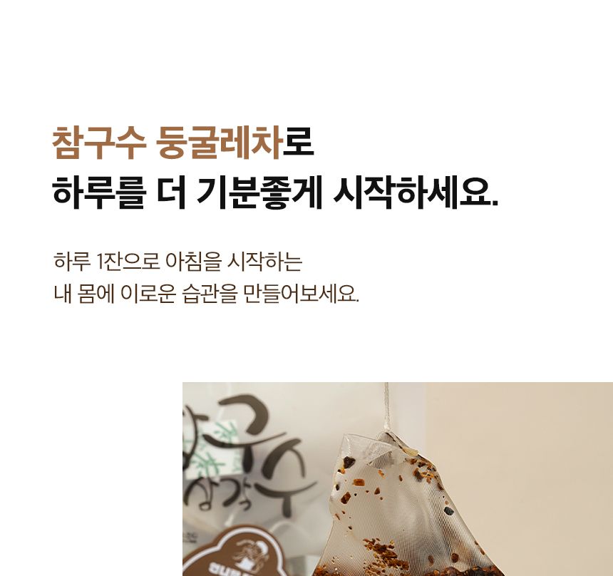 차티백/음료/둥굴레티/둥굴레음료/차음료/둥굴레차티백/티백차/둥굴레/차/둥굴레차
