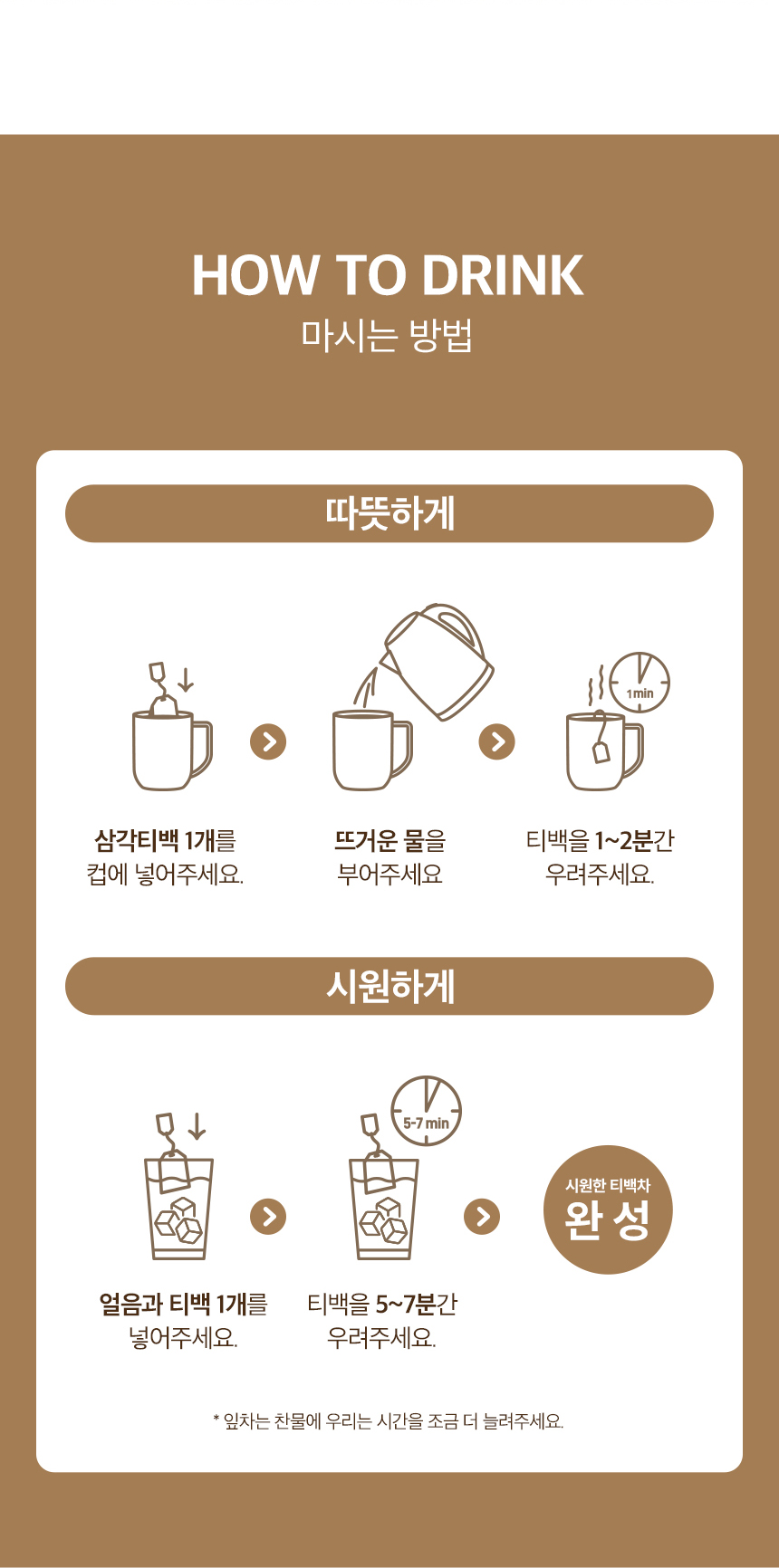 차티백/음료/둥굴레티/둥굴레음료/차음료/둥굴레차티백/티백차/둥굴레/차/둥굴레차