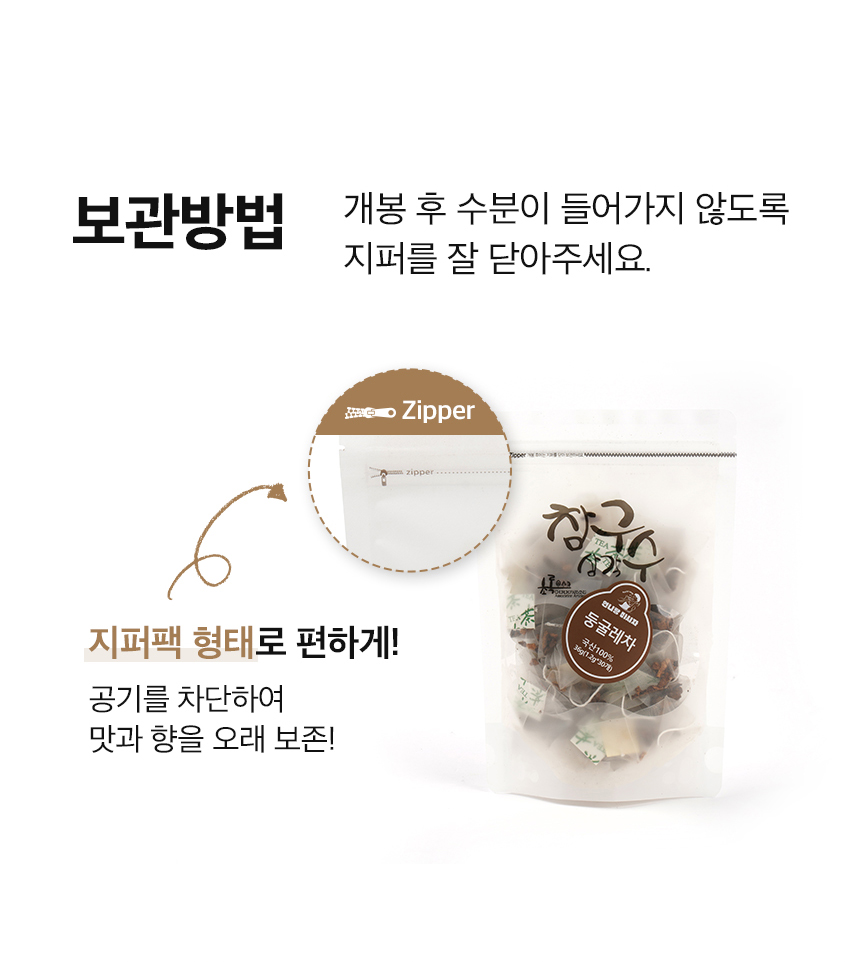 차티백/음료/둥굴레티/둥굴레음료/차음료/둥굴레차티백/티백차/둥굴레/차/둥굴레차