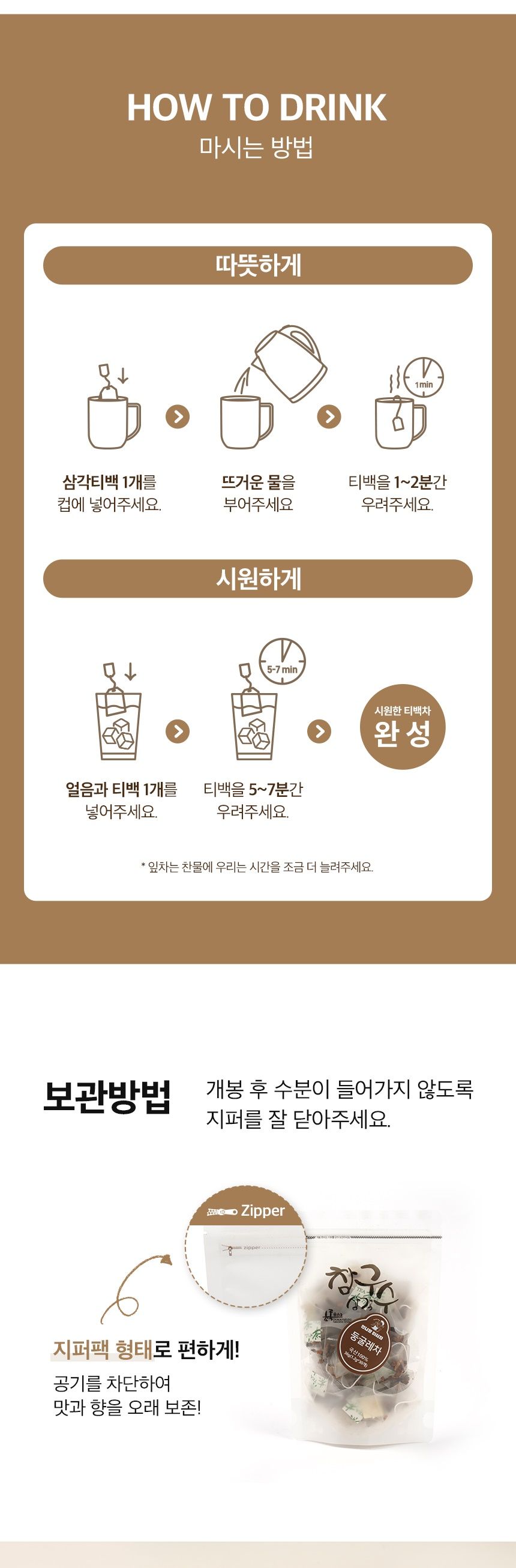 차티백/음료/둥굴레티/둥굴레음료/차음료/둥굴레차티백/티백차/둥굴레/차/둥굴레차