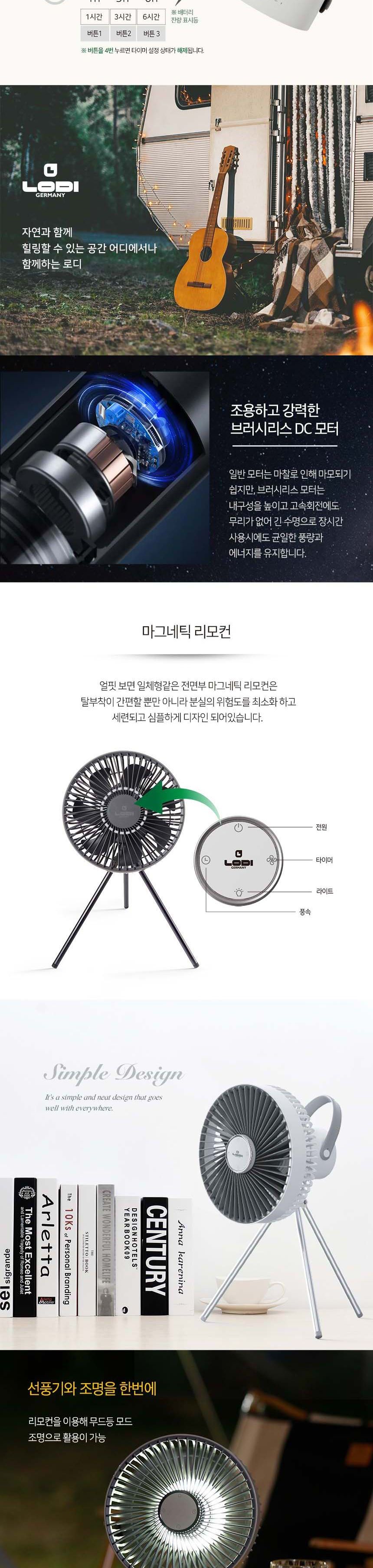로디 LD-CP15 멀티 캠핑 무선 램프 선풍기/선풍기/무선램프선풍기/휴대용선풍기/램프선풍기/멀티캠핑선풍기