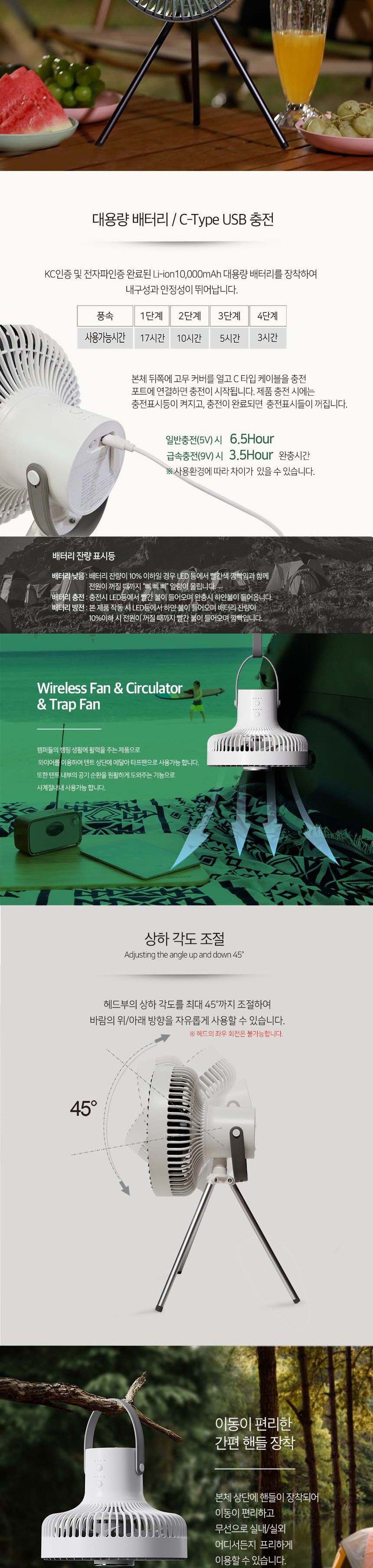 로디 LD-CP15 멀티 캠핑 무선 램프 선풍기/선풍기/무선램프선풍기/휴대용선풍기/램프선풍기/멀티캠핑선풍기