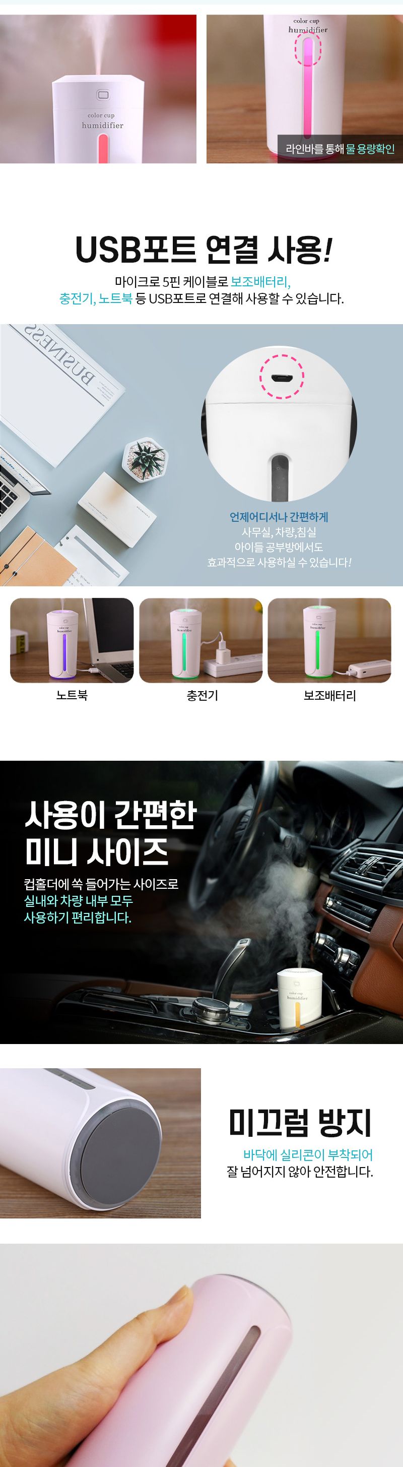 힐링타임 무드등 미니 가습기 (그레이)/차량가습기/책상가습기/휴대용가습기/테이블가습기/탁상가습기/조명