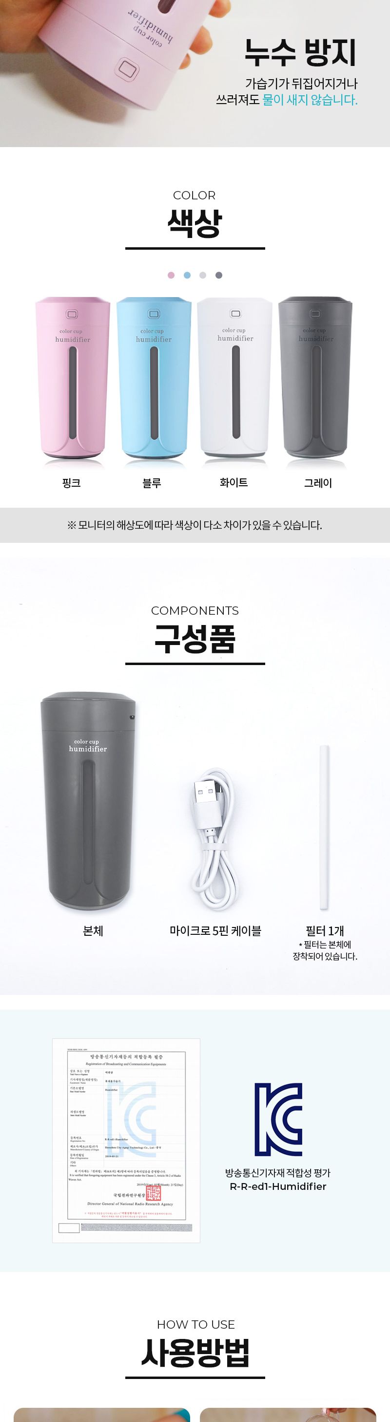 힐링타임 무드등 미니 가습기 (그레이)/차량가습기/책상가습기/휴대용가습기/테이블가습기/탁상가습기/조명