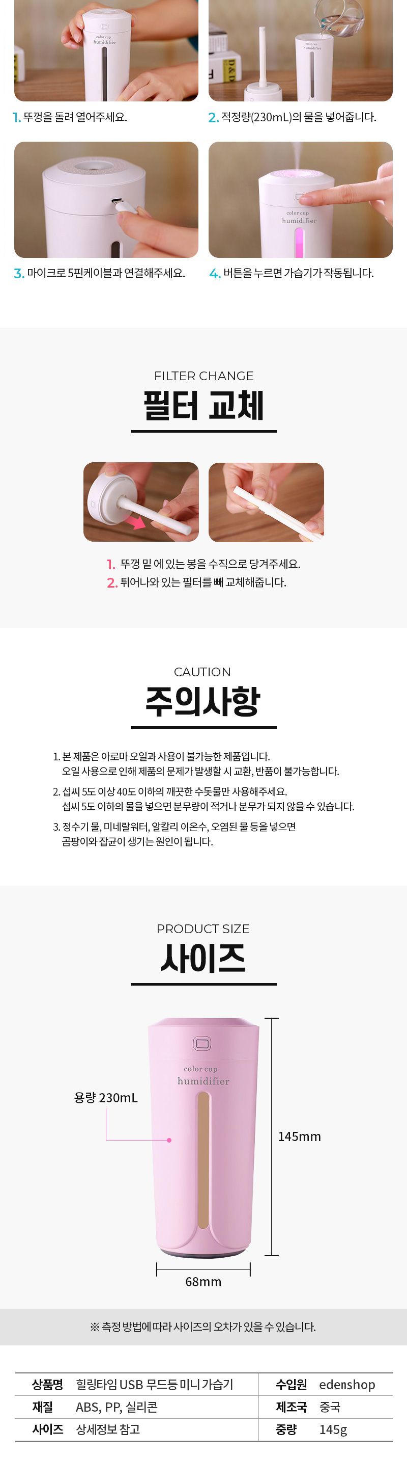 힐링타임 무드등 미니 가습기 (그레이)/차량가습기/책상가습기/휴대용가습기/테이블가습기/탁상가습기/조명
