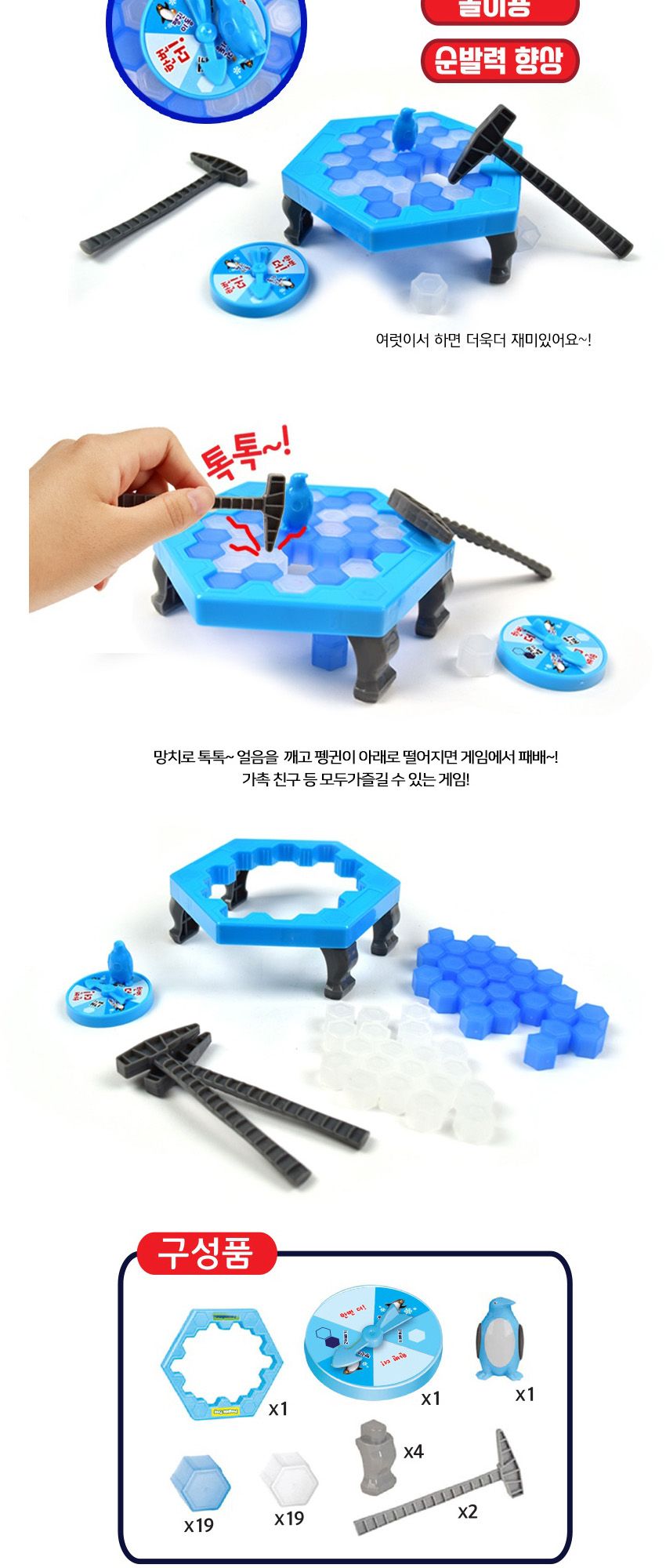 대성 얼음 균형 잡기 2개/균형잡기/균형잡기게임/얼음깨기/얼음깨기게임/보드게임/내기게임/가족게임/가족