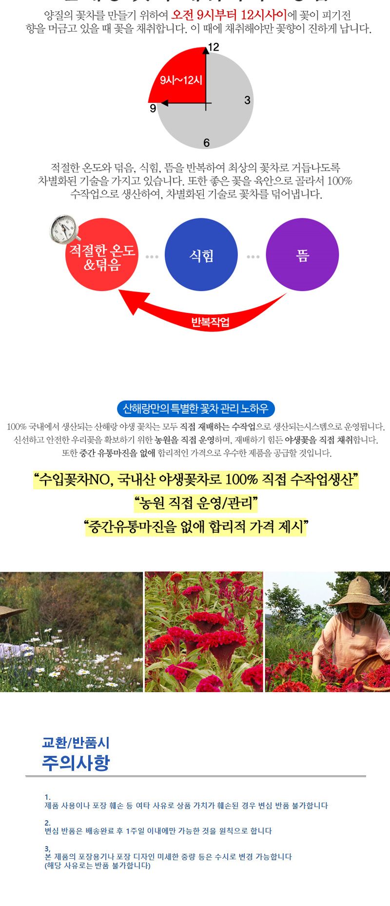 헬스포 국화꽃차/꽃차/꽃음료/잎차/꽃잎차/국화차/국화음료/국화꽃잎차/국화꽃차/후식차/디저트차