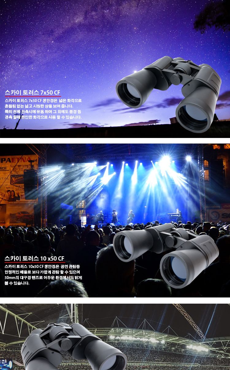 토러스 10x50 CF 쌍안경/등산용쌍안경/천체관측쌍안경/관찰경/관찰쌍안경/확대쌍안경/스포츠쌍안경/스포츠