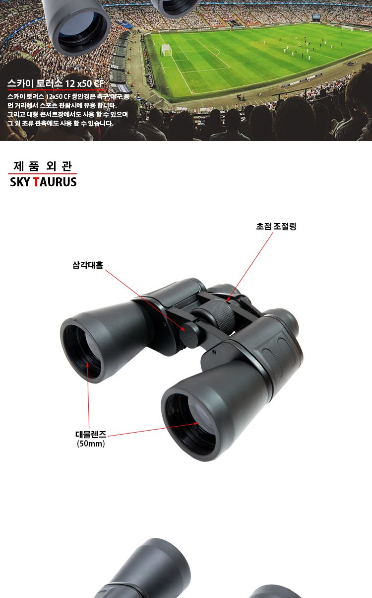 토러스 10x50 CF 쌍안경/등산용쌍안경/천체관측쌍안경/관찰경/관찰쌍안경/확대쌍안경/스포츠쌍안경/스포츠