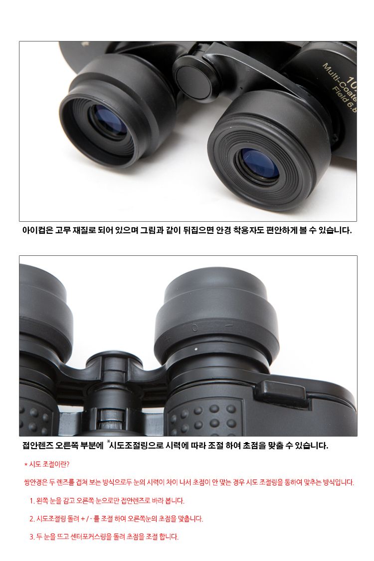 토러스 10x50 CF 쌍안경/등산용쌍안경/천체관측쌍안경/관찰경/관찰쌍안경/확대쌍안경/스포츠쌍안경/스포츠