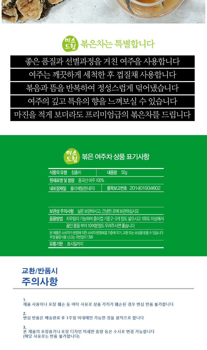 헬스포 볶은 여주차/여주차/말린여주차/국산차/디저트차/후식차/전통차/몸에좋은차/선물용차/볶은차/볶은여