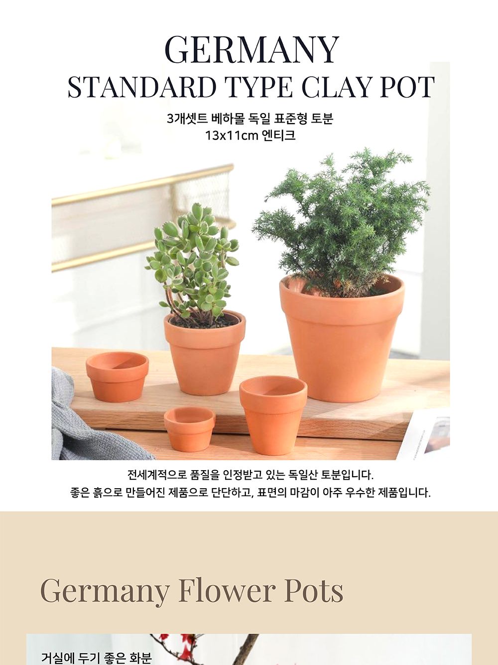 기본형 엔틱 토분 3개 1세트/화분/토분/인테리어/인테리어화분/인테리어토분/분갈이/분갈이화분/수입화분/