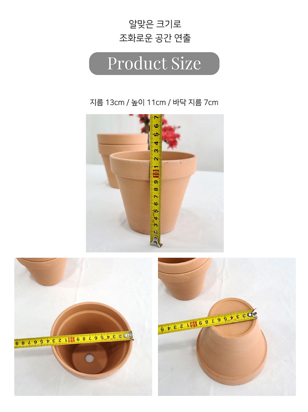 기본형 엔틱 토분 3개 1세트/화분/토분/인테리어/인테리어화분/인테리어토분/분갈이/분갈이화분/수입화분/