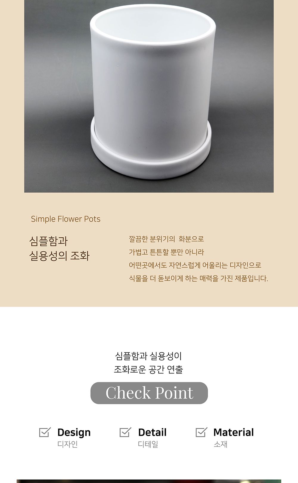 화이트 무광 원통 화분 1호/화분/플라스틱화분/꽃화분/식물화분/플라워화분/꽃집화분/분배화분/인테리어화