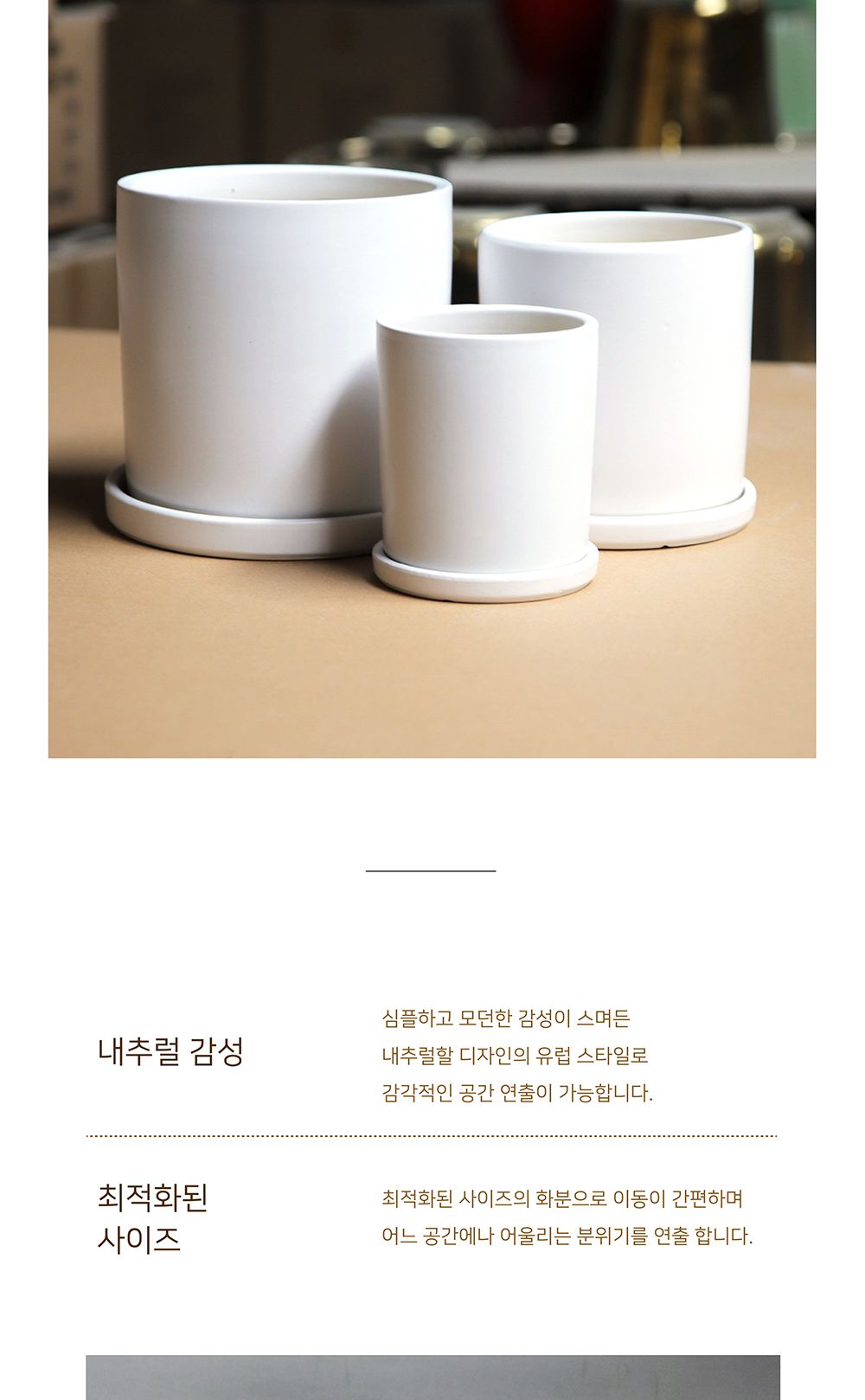 화이트 무광 원통 화분 1호/화분/플라스틱화분/꽃화분/식물화분/플라워화분/꽃집화분/분배화분/인테리어화