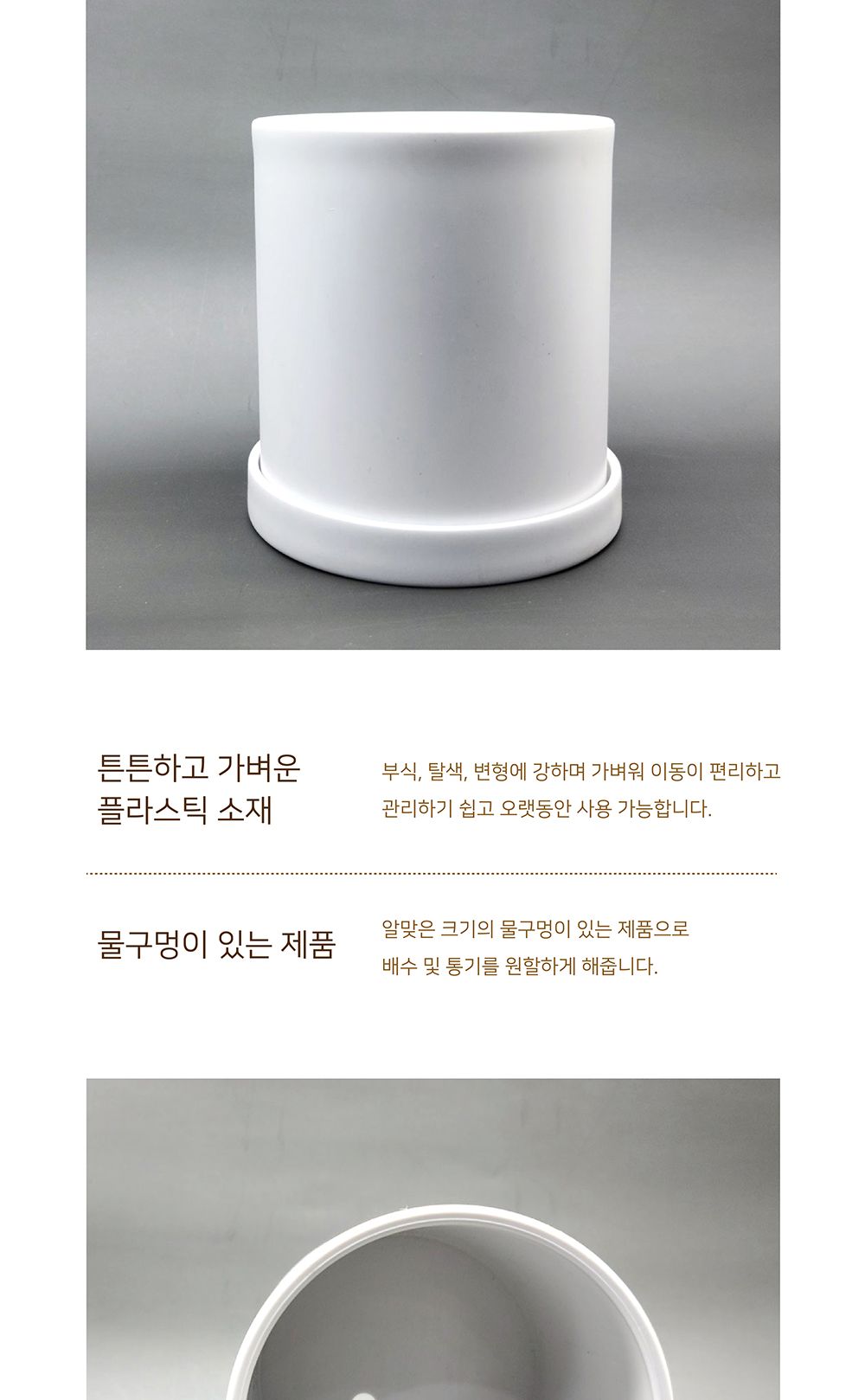 화이트 무광 원통 화분 1호/화분/플라스틱화분/꽃화분/식물화분/플라워화분/꽃집화분/분배화분/인테리어화
