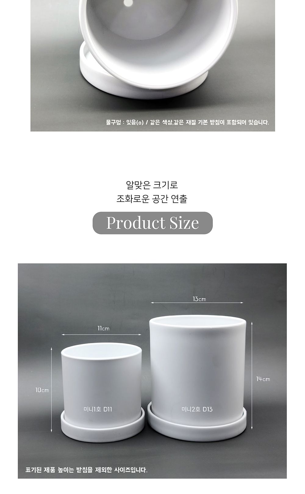 화이트 무광 원통 화분 1호/화분/플라스틱화분/꽃화분/식물화분/플라워화분/꽃집화분/분배화분/인테리어화