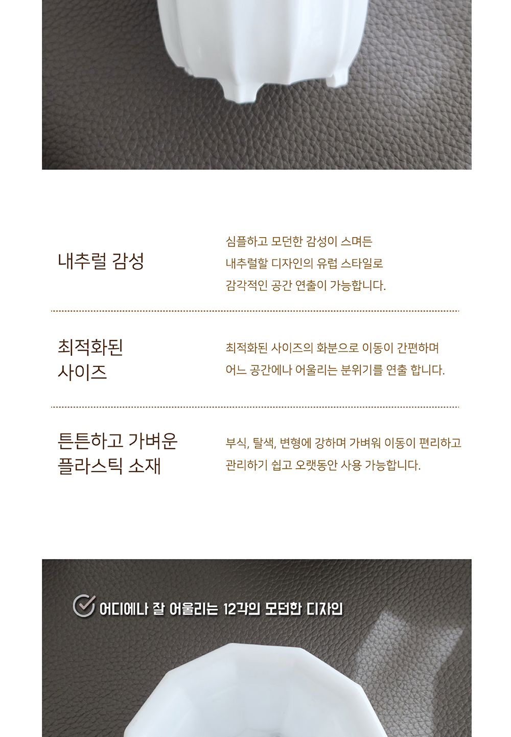 화이트 12각 플라스틱 화분 5호 1개/화분/플라스틱화분/꽃화분/식물화분/플라워화분/꽃집화분/분배화분/인