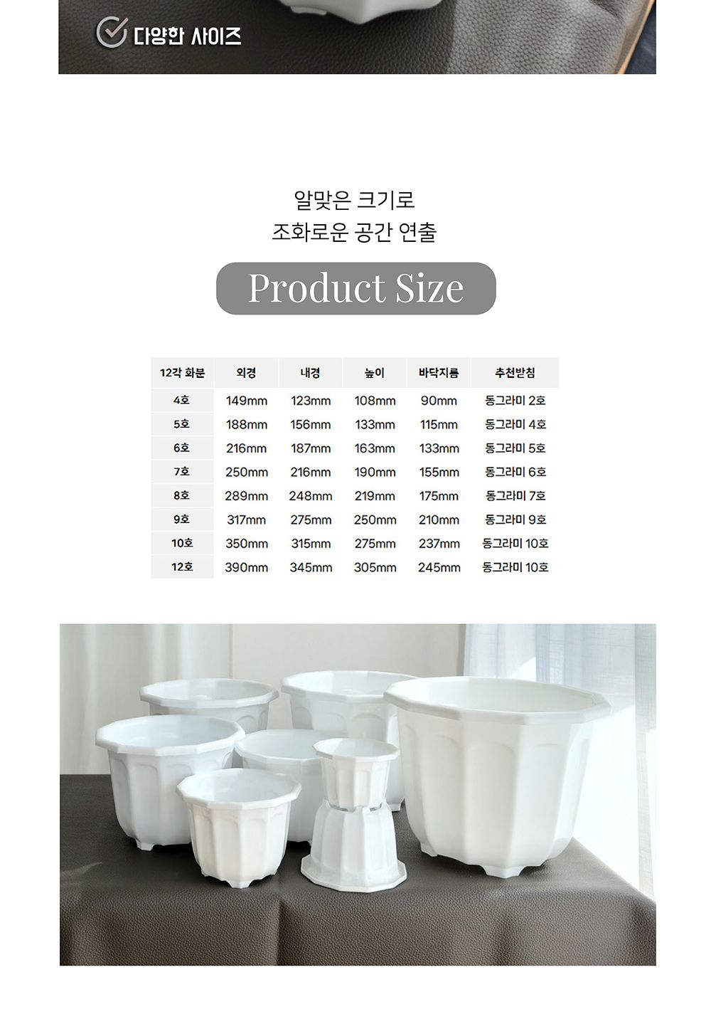 화이트 12각 플라스틱 화분 5호 1개/화분/플라스틱화분/꽃화분/식물화분/플라워화분/꽃집화분/분배화분/인