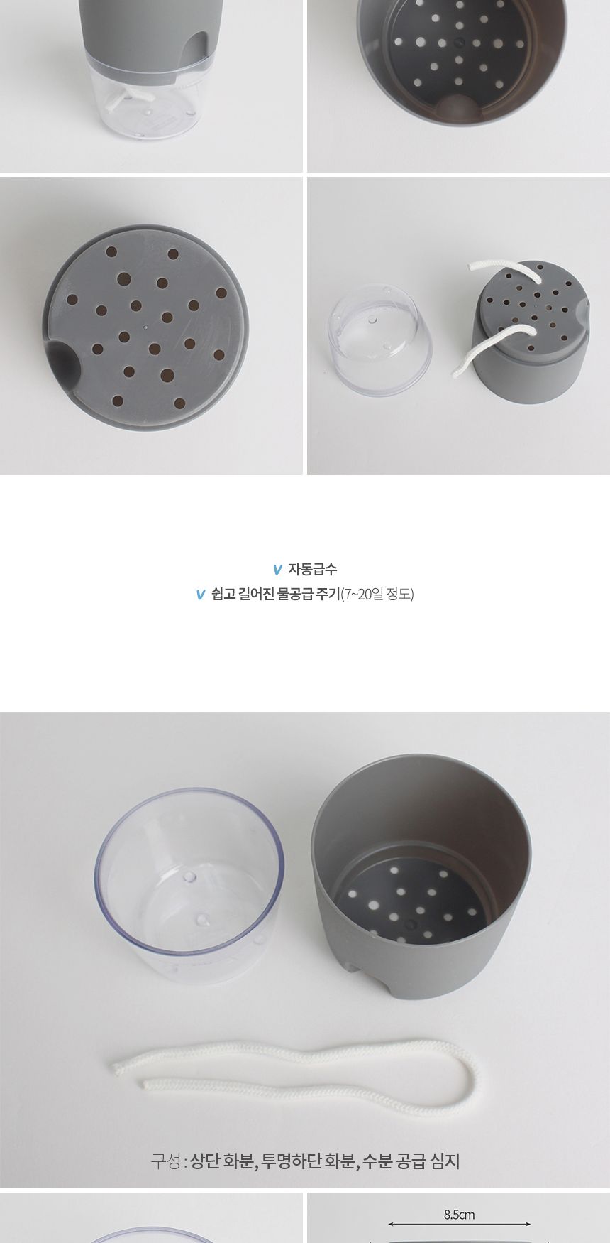 저면관수 미니 화분 1개/화분/플라스틱화분/미니화분/원예용화분/가정용화분/급수화분/급수용화분/저면관수