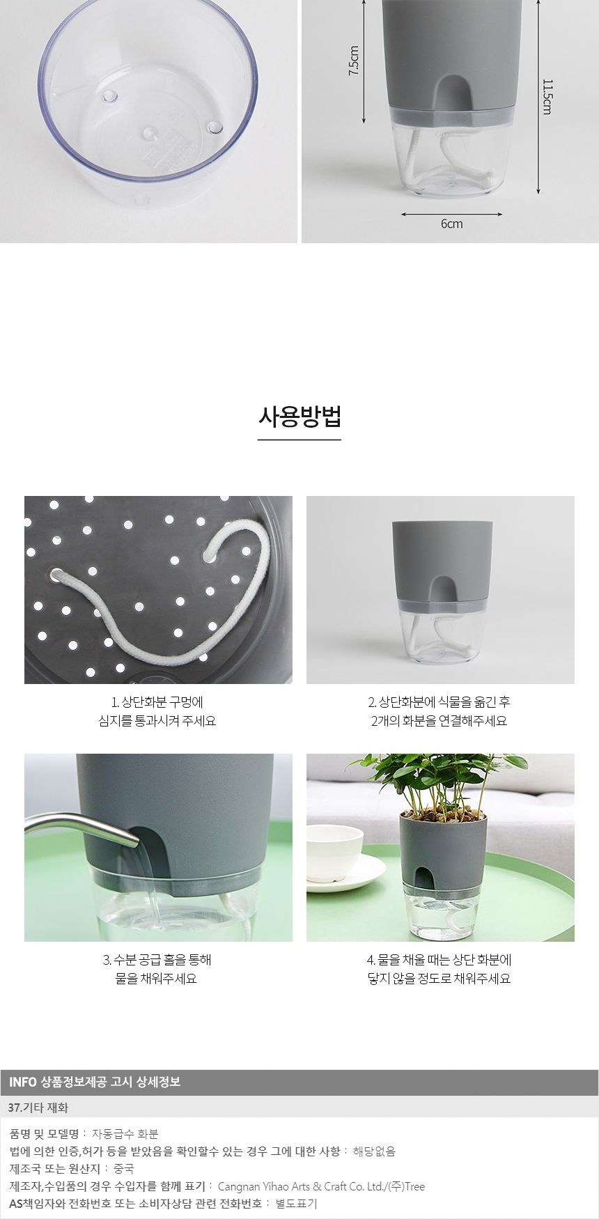 저면관수 미니 화분 1개/화분/플라스틱화분/미니화분/원예용화분/가정용화분/급수화분/급수용화분/저면관수