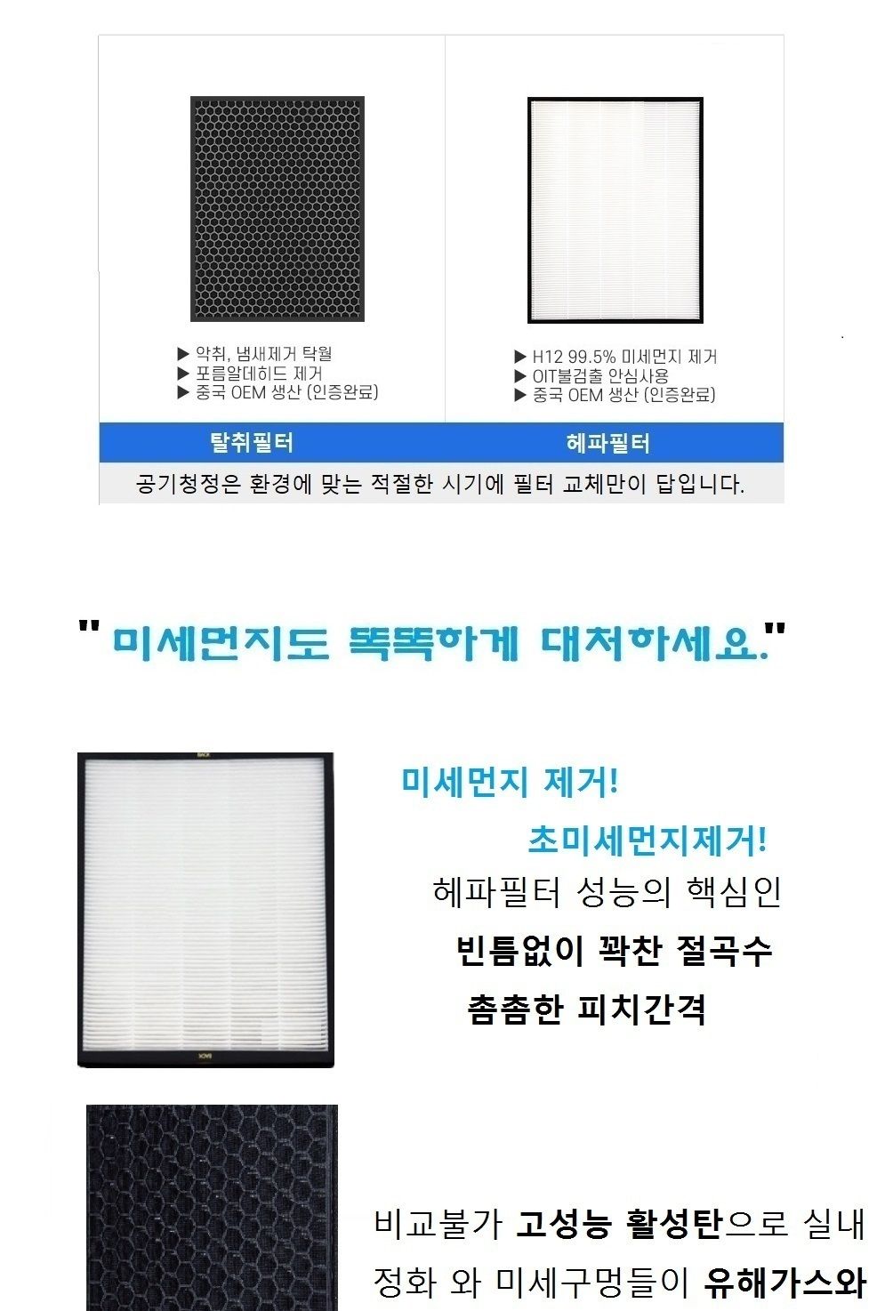 삼성 호환 블루스카이7000 헤파.탈취 일체형CFX-C100D/공기청정기필터/공기청정기호환필터/공기청정기일체