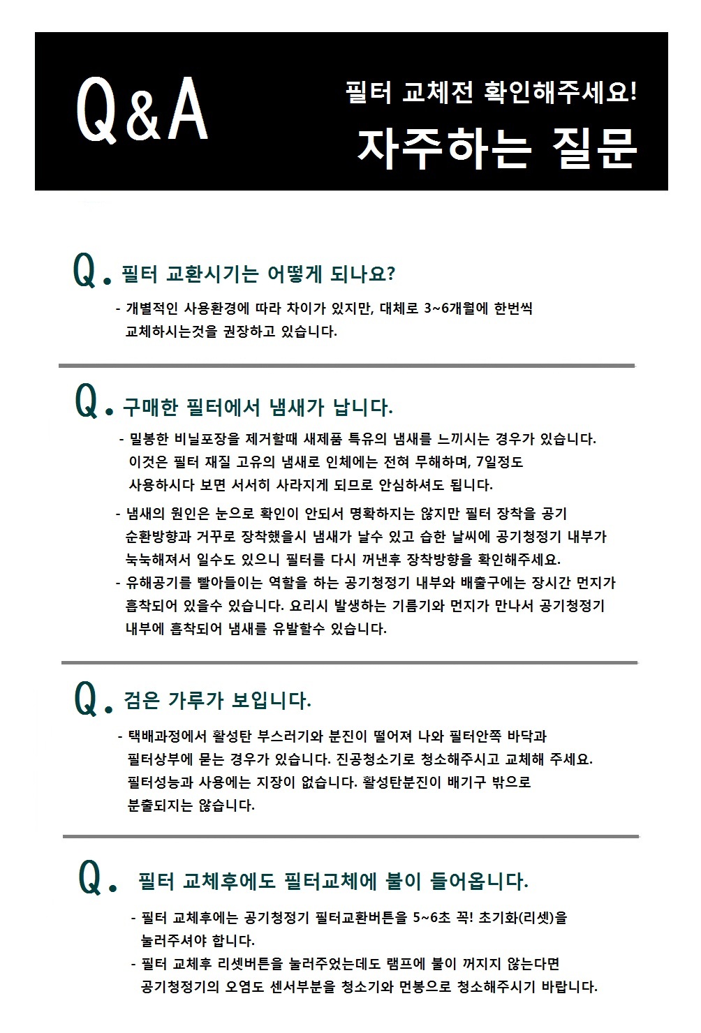 삼성 호환 블루스카이7000 일체형 AX80N7580WFD/공기청정기필터/공기청정기호환필터/공기청정기일체형필터/