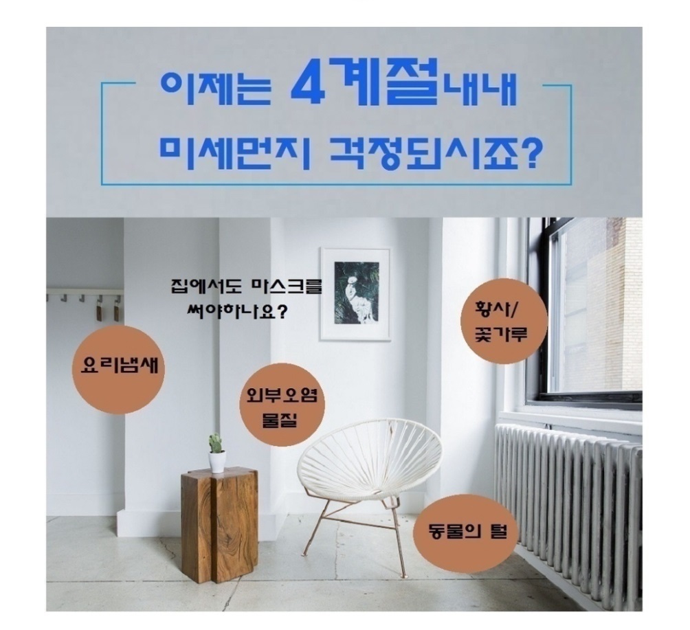 삼성 호환 블루스카이7000 일체형 AX80R7580WDD/공기청정기필터/공기청정기호환필터/공기청정기일체형필터/