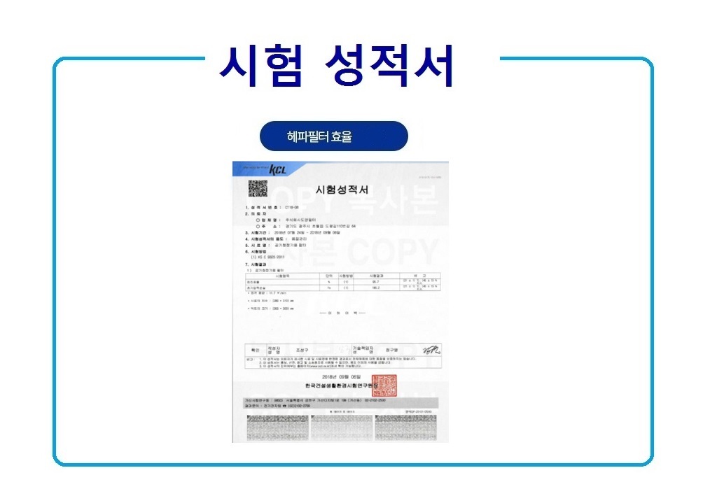 삼성 호환 블루스카이7000 일체형 AX80R7580WDD/공기청정기필터/공기청정기호환필터/공기청정기일체형필터/