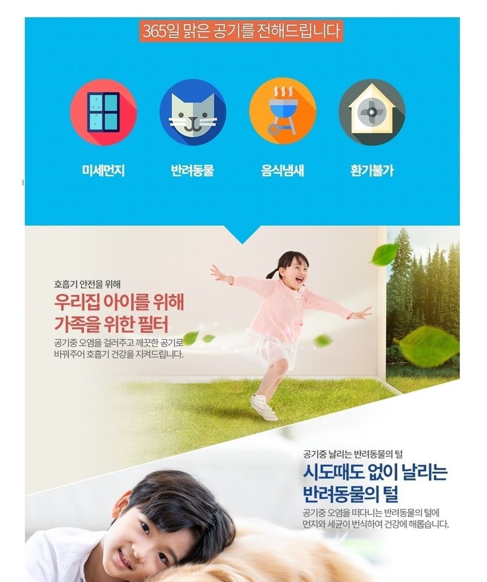 삼성 호환 블루스카이7000 일체형 AX80R7580WDD/공기청정기필터/공기청정기호환필터/공기청정기일체형필터/