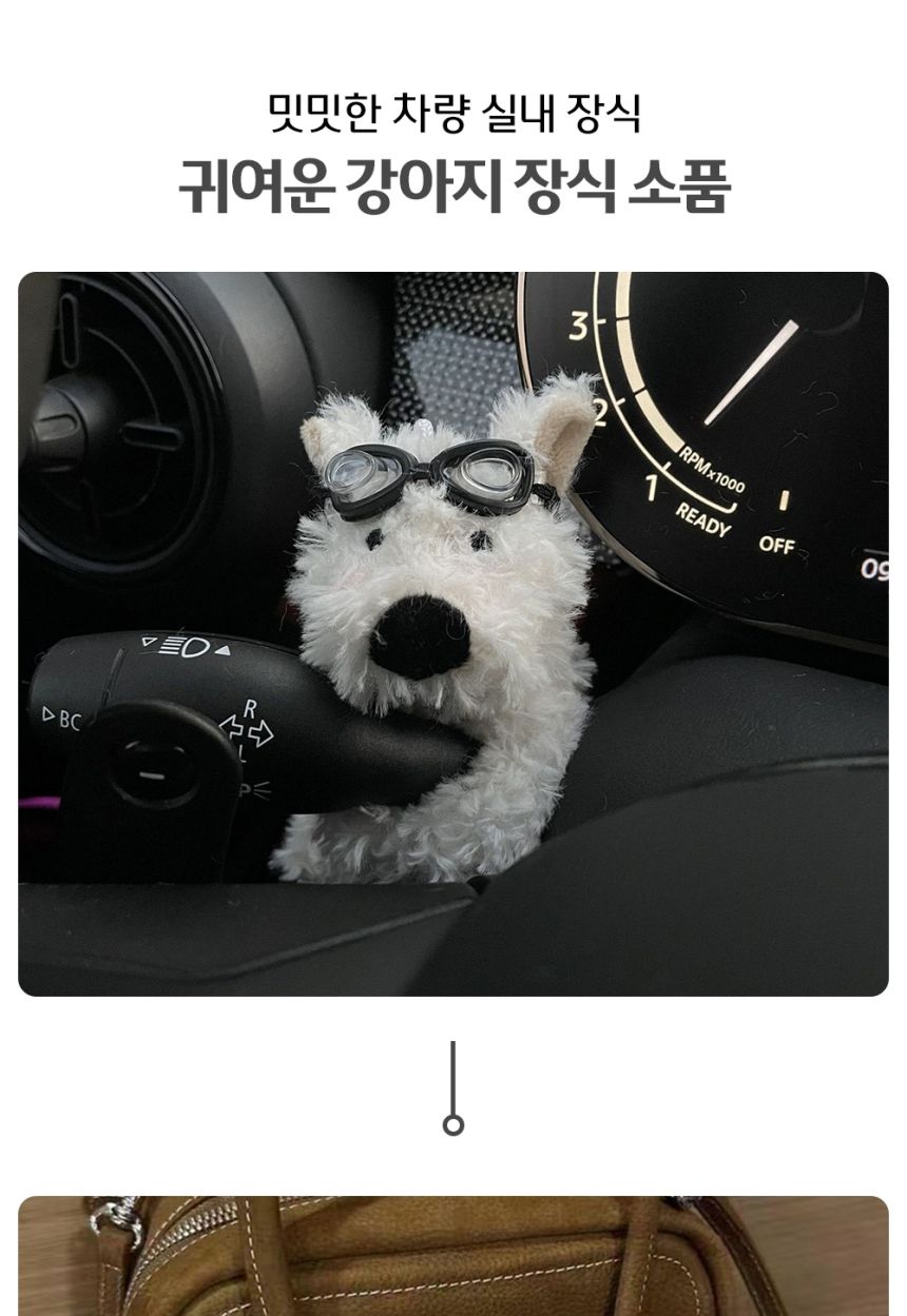 자동차 실내 깜빡이 인형/인형/강아지인형/차량실내장식/차량실내장식인형/자동차인형/자동차꾸미기인형