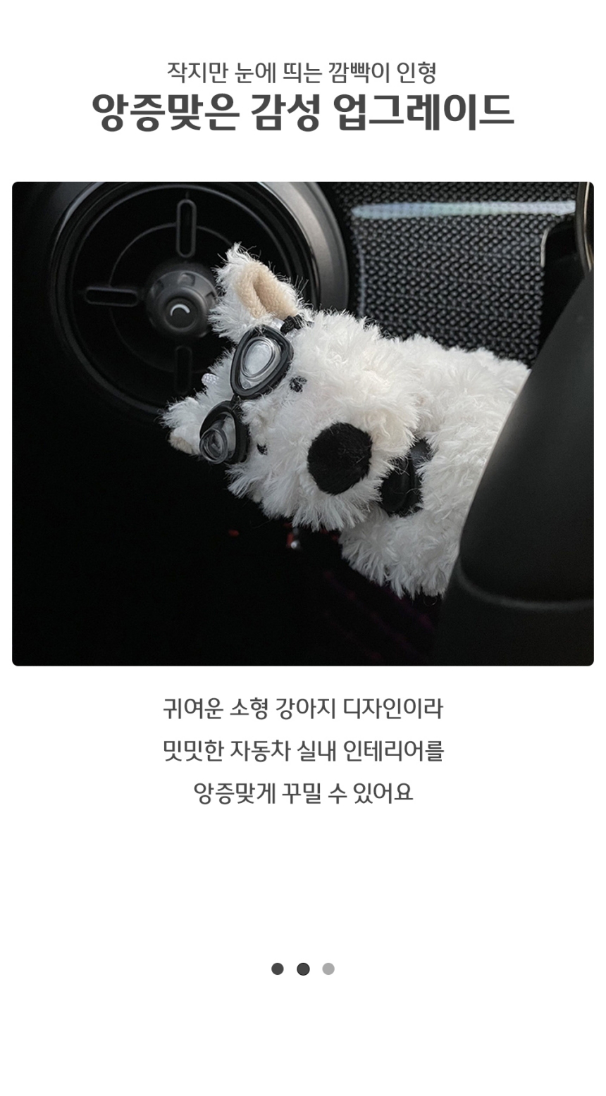 자동차 실내 깜빡이 인형/인형/강아지인형/차량실내장식/차량실내장식인형/자동차인형/자동차꾸미기인형