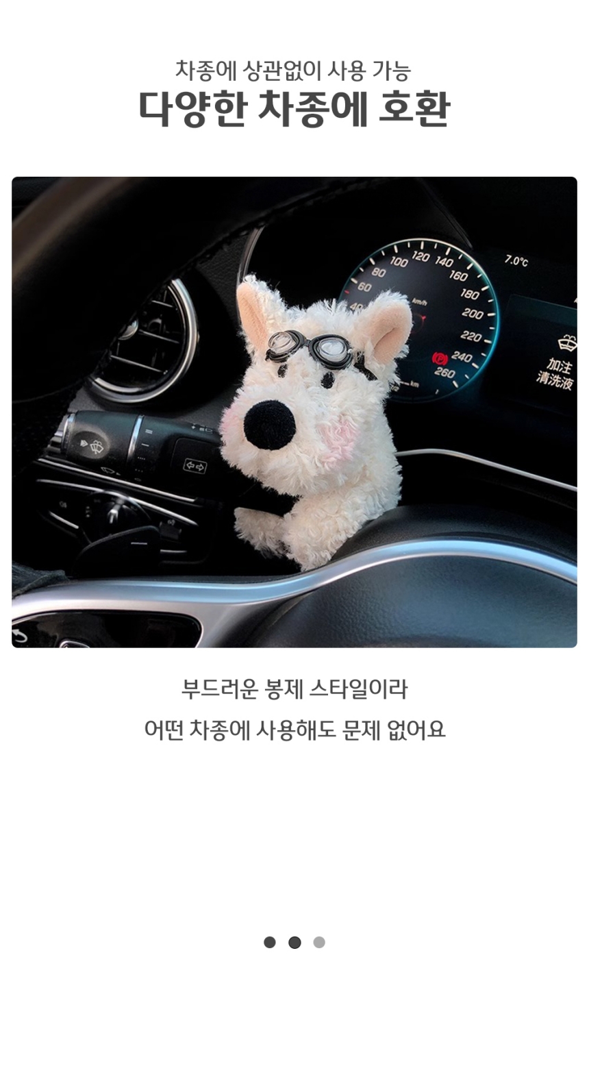 자동차 실내 깜빡이 인형/인형/강아지인형/차량실내장식/차량실내장식인형/자동차인형/자동차꾸미기인형
