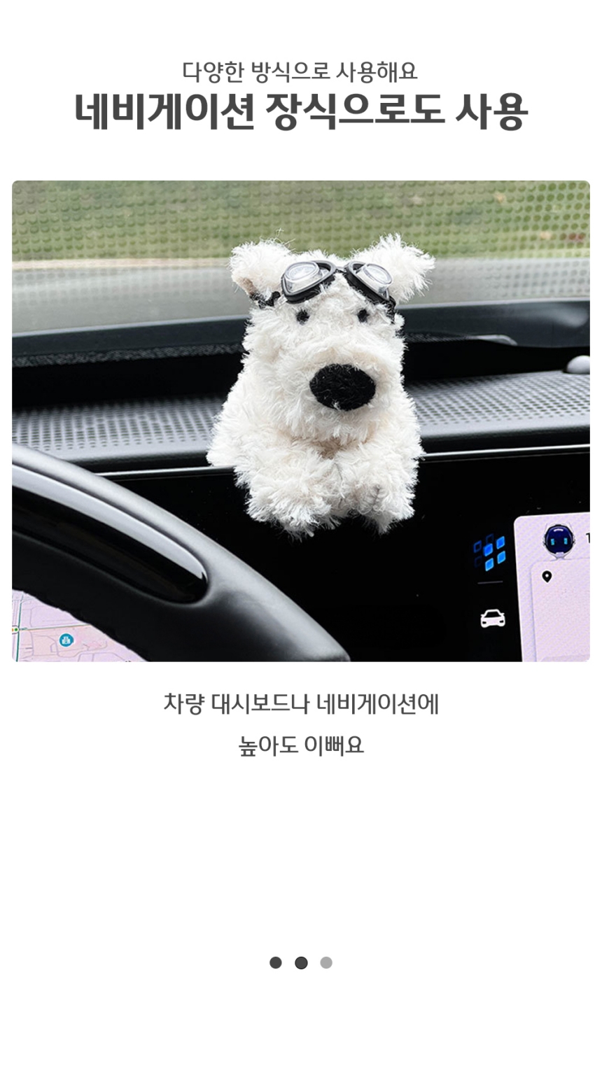자동차 실내 깜빡이 인형/인형/강아지인형/차량실내장식/차량실내장식인형/자동차인형/자동차꾸미기인형