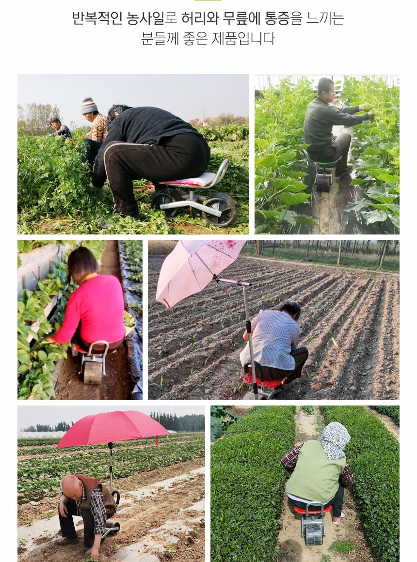 잔솔 고추 따는 농사 의자/고추수확의자/농작물수확의자/고추작업의자/작물수확의자/작물수확용의자/고추수