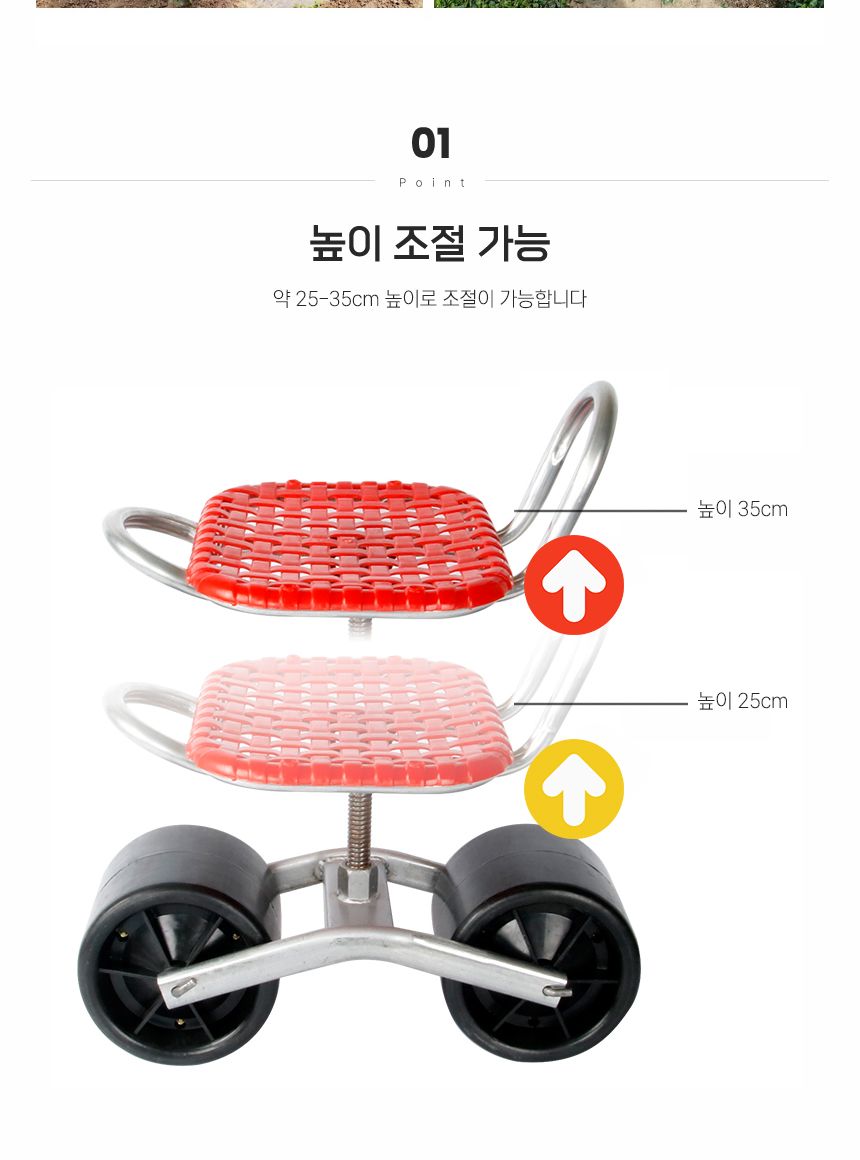 잔솔 고추 따는 농사 의자/고추수확의자/농작물수확의자/고추작업의자/작물수확의자/작물수확용의자/고추수