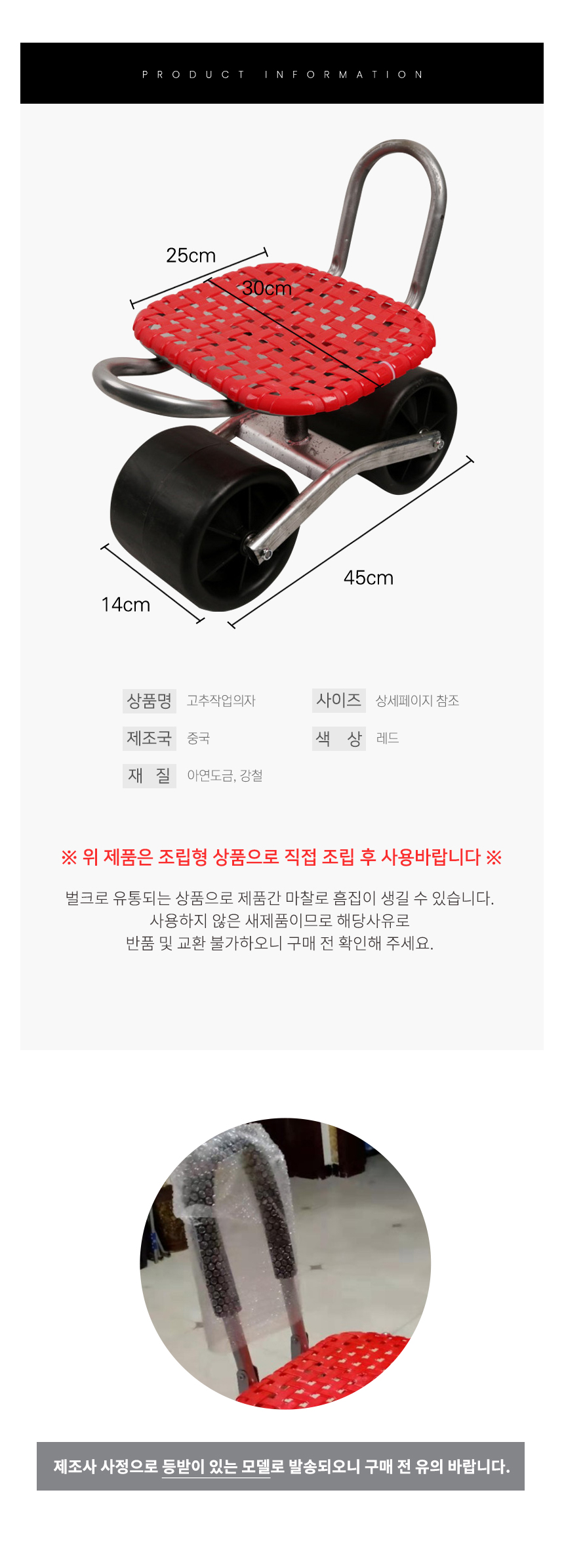 잔솔 고추 따는 농사 의자/고추수확의자/농작물수확의자/고추작업의자/작물수확의자/작물수확용의자/고추수