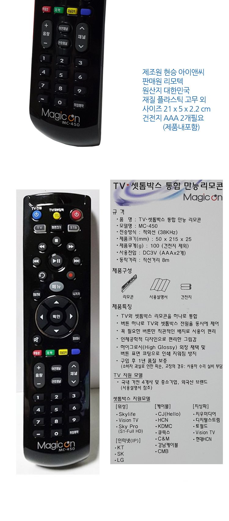 TV리모컨/만능리모컨/셋톱박스리모컨/리모콘/리모컨/영상가전리모컨/TV액세서리/TV셋톱박스리모컨/TV셋톱박