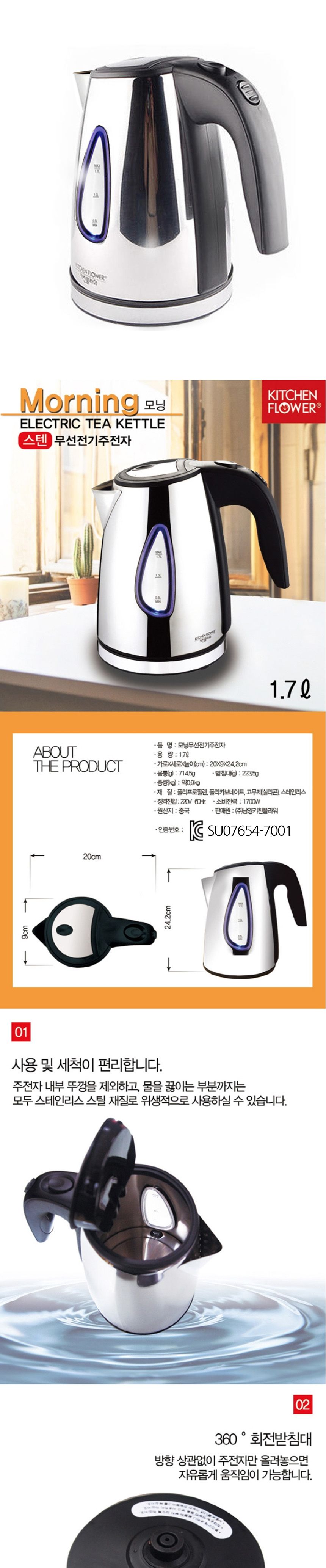 스텐전기포트/커피포트/다용도전기포트/사무실전기포트/주방용전기포트/업소용전기포트/티포트/가정용전기