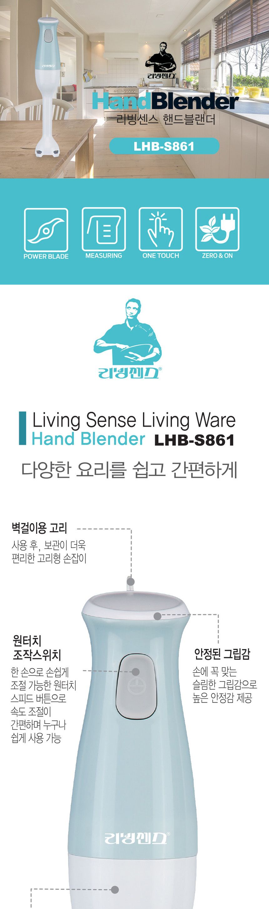 블렌더/핸드믹서/믹서/믹서기/분쇄기/핸드블랜더/주스만들기/핸드믹서기/전기핸드블렌더/주스기/블랜더