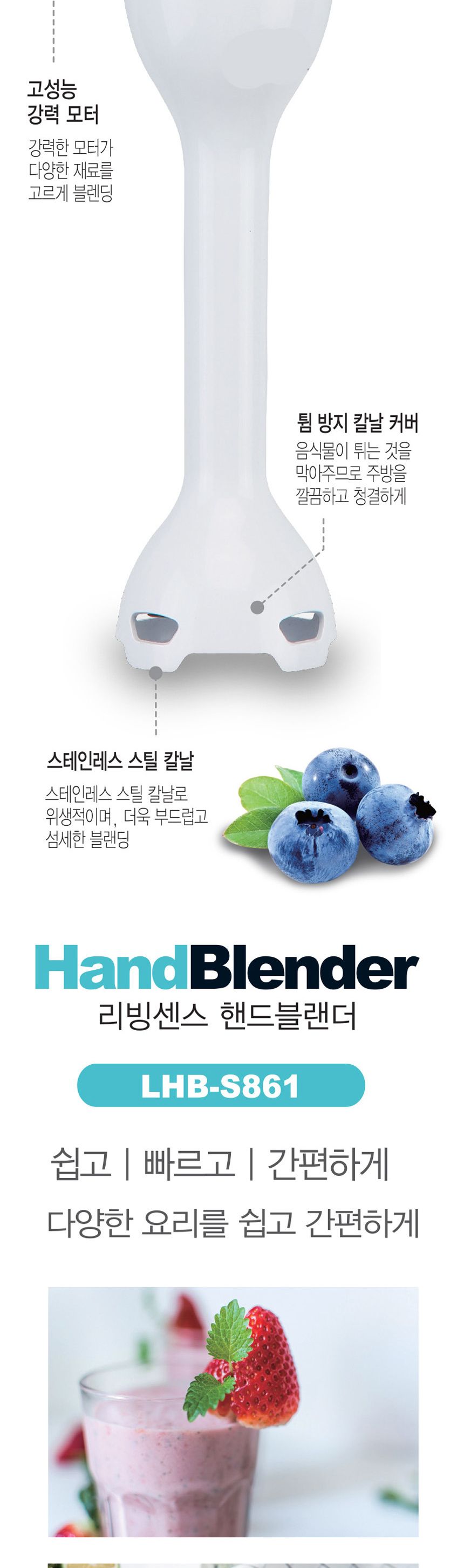 블렌더/핸드믹서/믹서/믹서기/분쇄기/핸드블랜더/주스만들기/핸드믹서기/전기핸드블렌더/주스기/블랜더