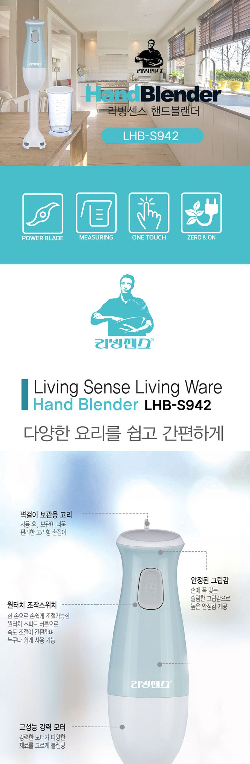 블랜더/믹서기/분쇄기/주스만들기/블렌더/핸드믹서/핸드블랜더/전기핸드블렌더/핸드믹서기/주스기/믹서