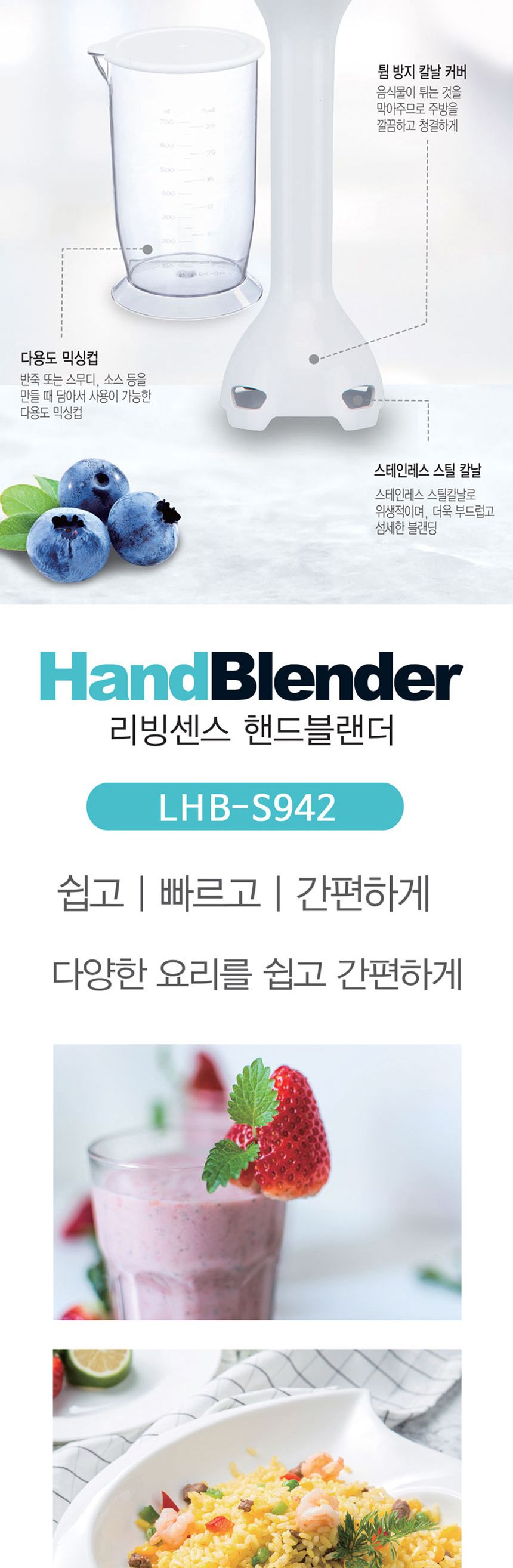 블랜더/믹서기/분쇄기/주스만들기/블렌더/핸드믹서/핸드블랜더/전기핸드블렌더/핸드믹서기/주스기/믹서