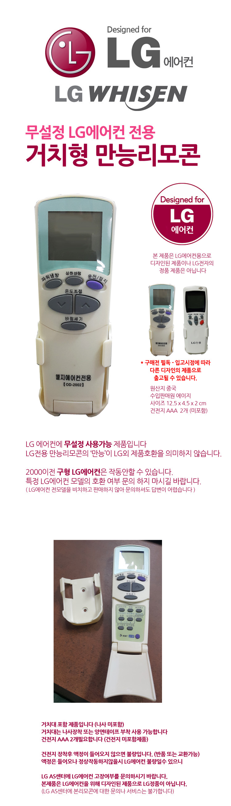 에어컨리모컨거치대세트/무설정에어컨리모컨/만능에어컨리모컨/에어컨액세서리/에어컨리모콘/에어컨만능리