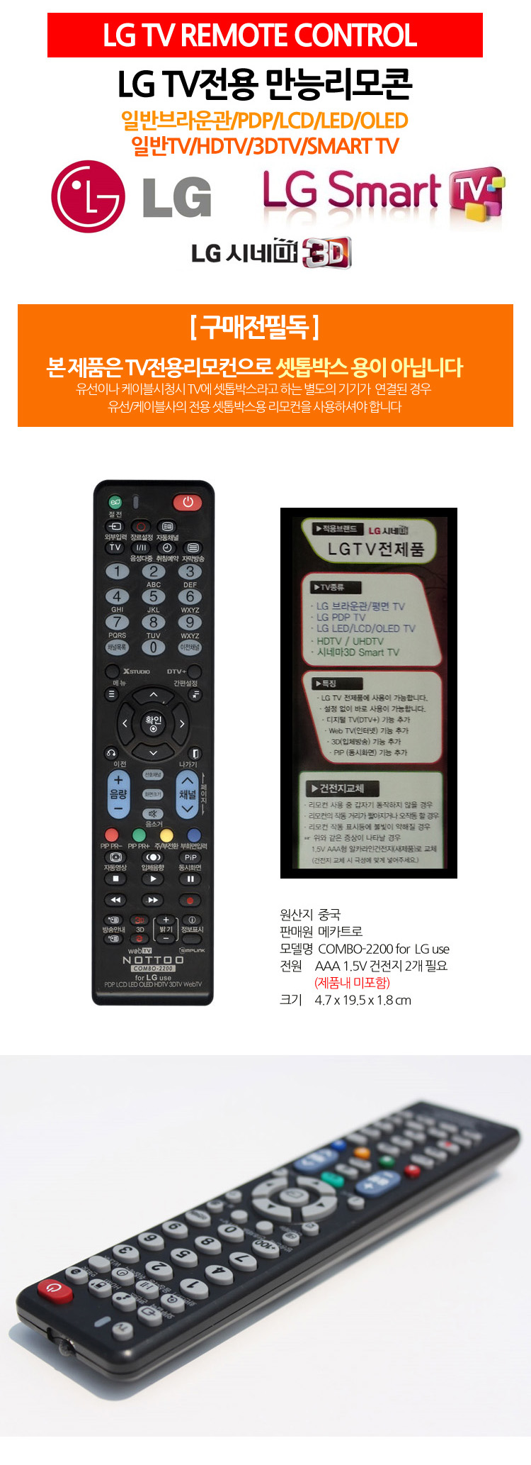 만능리모콘/티비리모컨/만능리모컨/리모컨/리모콘/TV전용리모컨/TV리모콘/TV전용리모콘/티비리모콘/TV리모