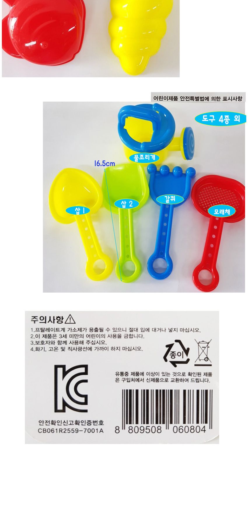 양동이 모래 놀이/모래놀이/어린이모래놀이/모래장난감/어린이장난감/샌드놀이/아이모래놀이/샌드장난감/모