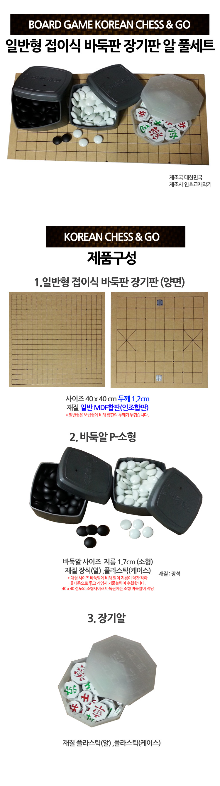 인효 일반형 양면 접이 바둑 장기 판 세트/바둑판/연습용바둑판/가정용바둑판/접이바둑판/장기판/연습용장